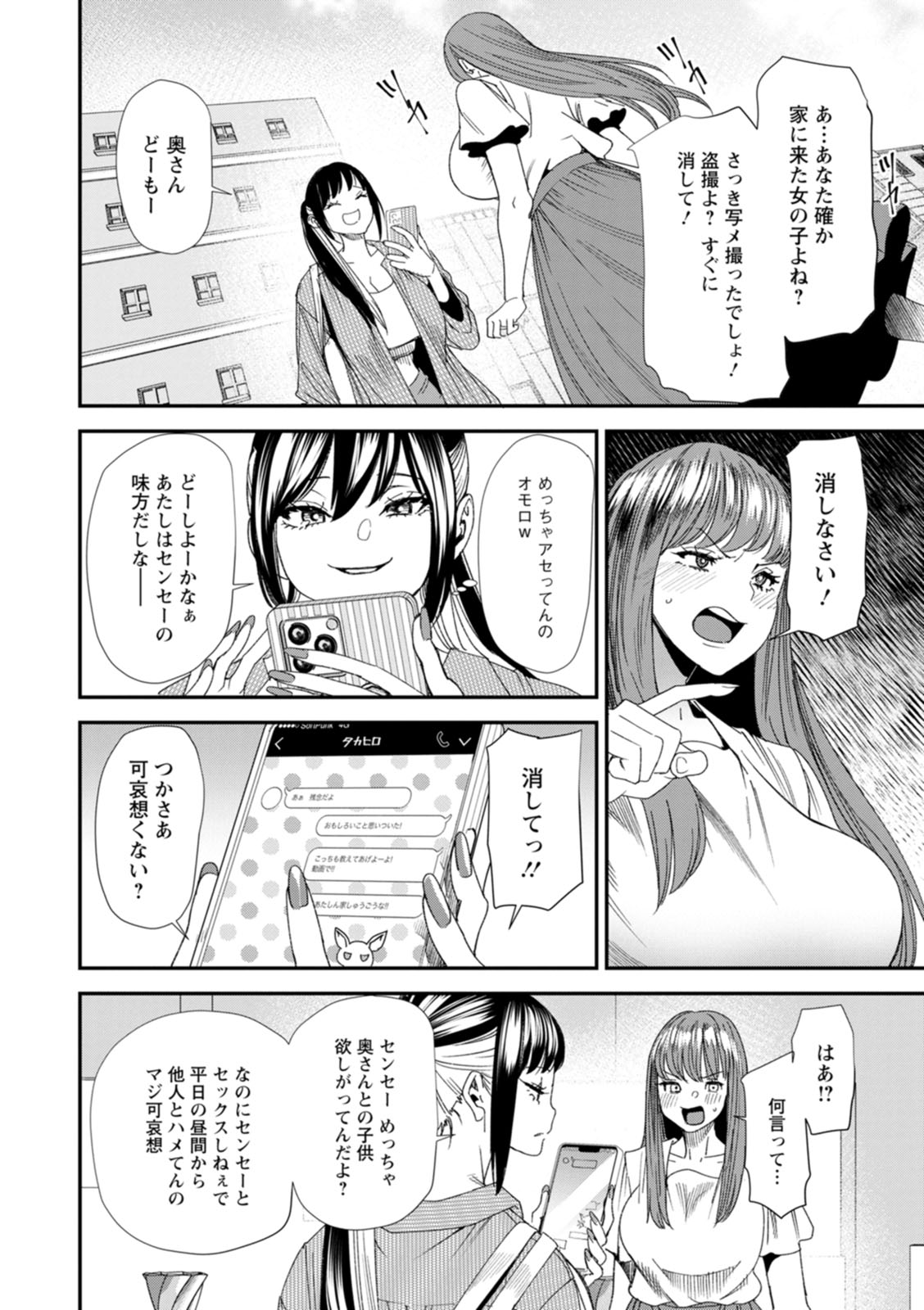 Bishoujo to Sao Dorei - Beautiful girl and cock slave page 92 - big breasts piercing hentai manga - read online free