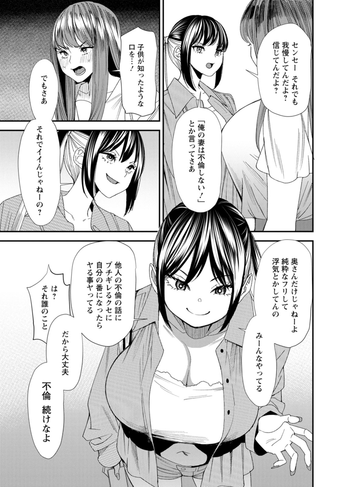 Bishoujo to Sao Dorei - Beautiful girl and cock slave page 93 - big breasts piercing hentai manga - read online free