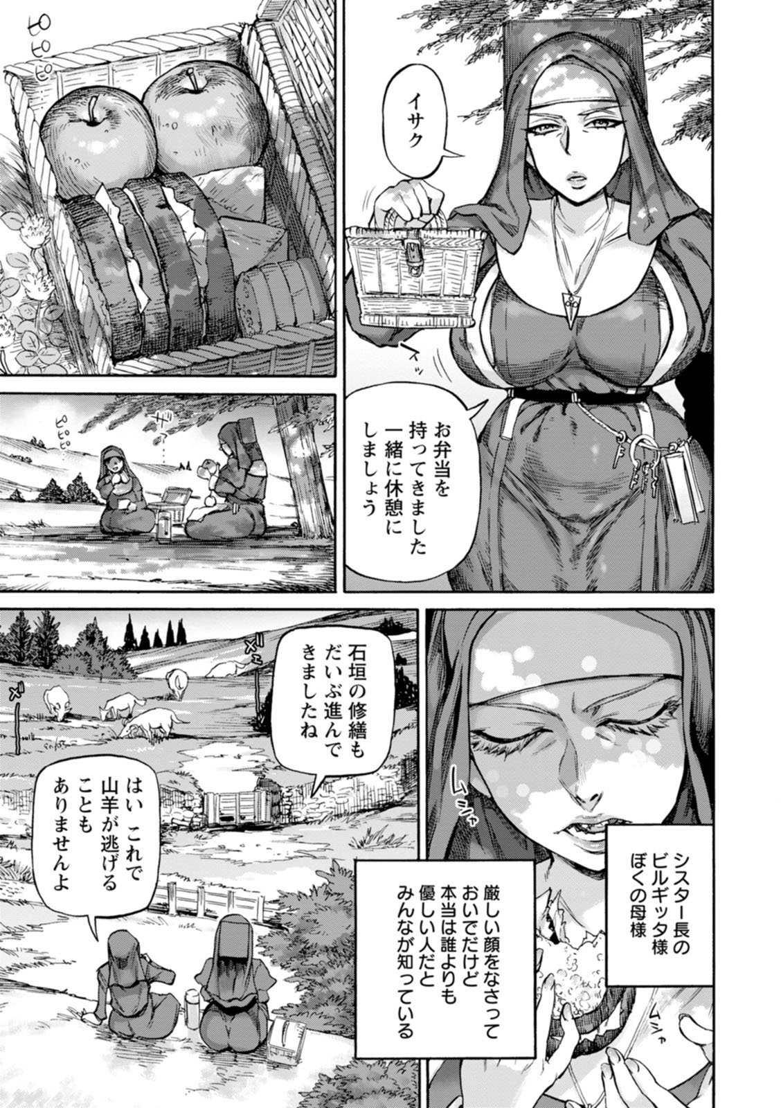 Seiinbo Birgitta - Holy lewd mother Birgitta - Page 9