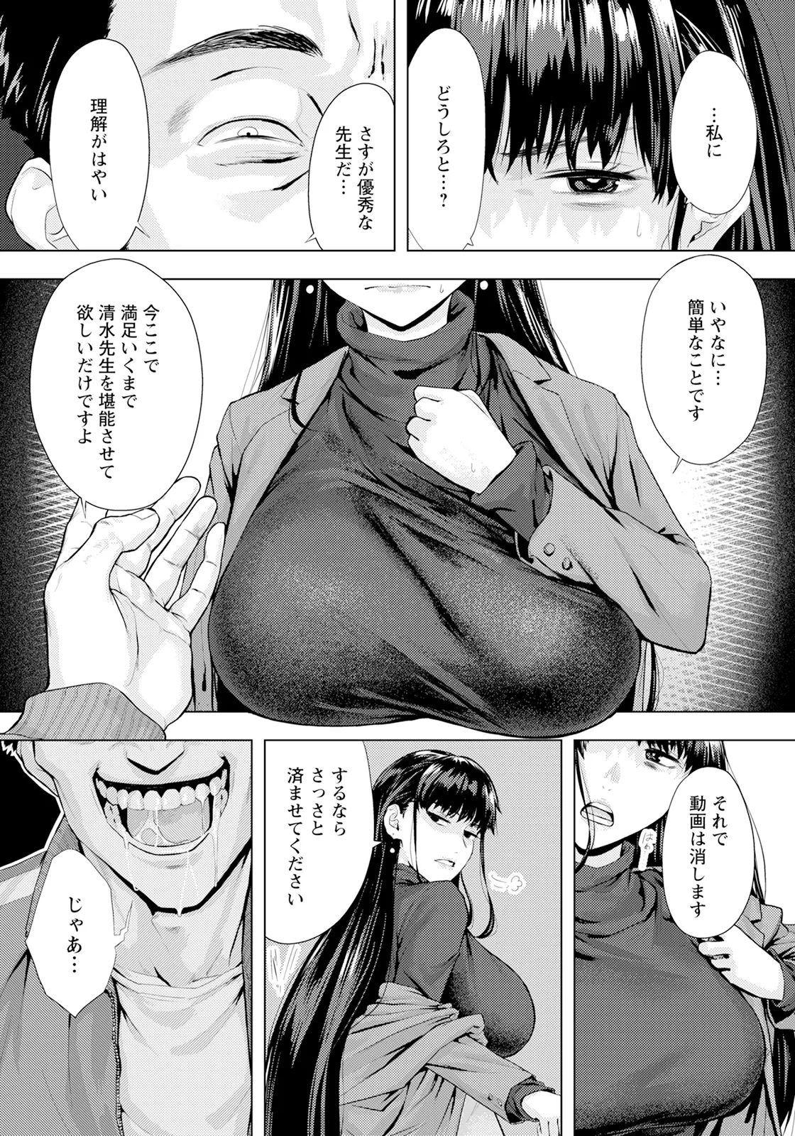 ANGEL Club 2025-03 page 113 - squirting milf hentai manga - read online free