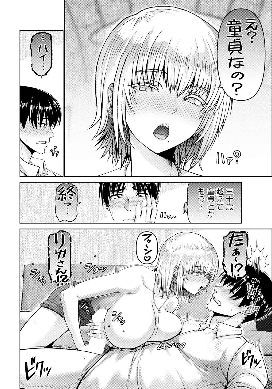 ANGEL Club 2025-03 page 12 - squirting milf hentai manga - read online free