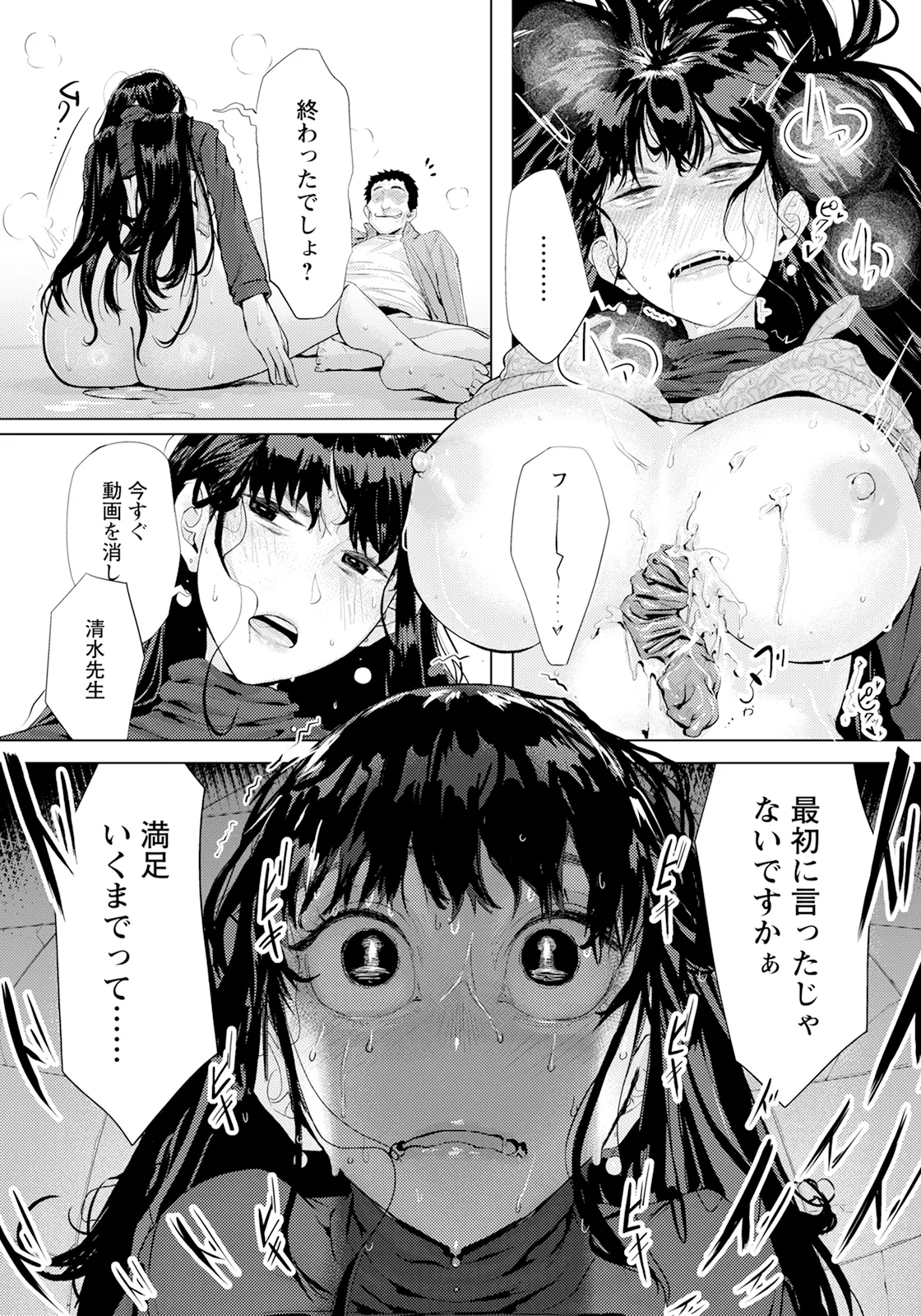 ANGEL Club 2025-03 page 121 - nakadashi full censorship hentai manga - read online free