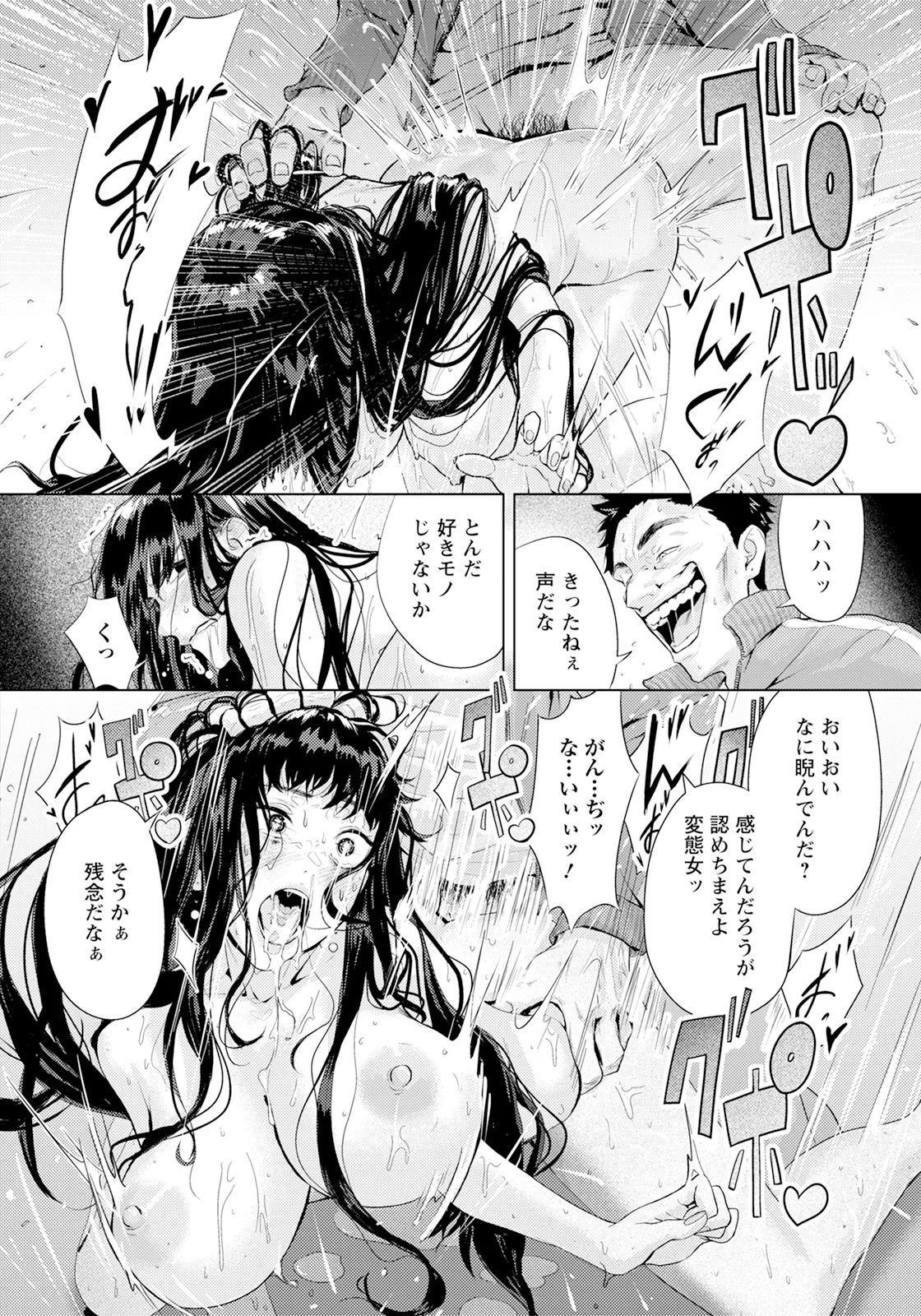 ANGEL Club 2025-03 page 124 - nakadashi full censorship hentai manga - read online free