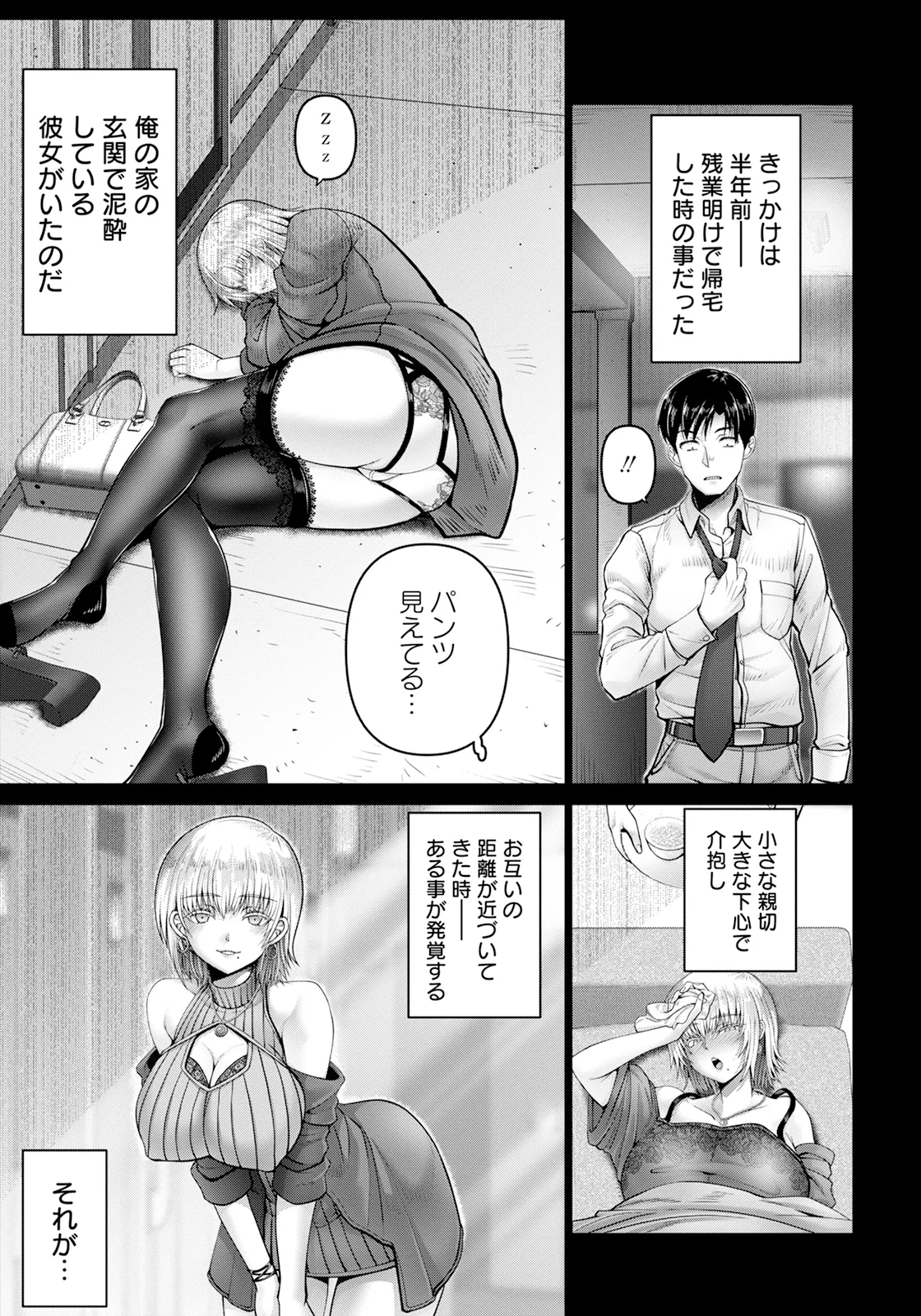 ANGEL Club 2025-03 page 15 - squirting milf hentai manga - read online free