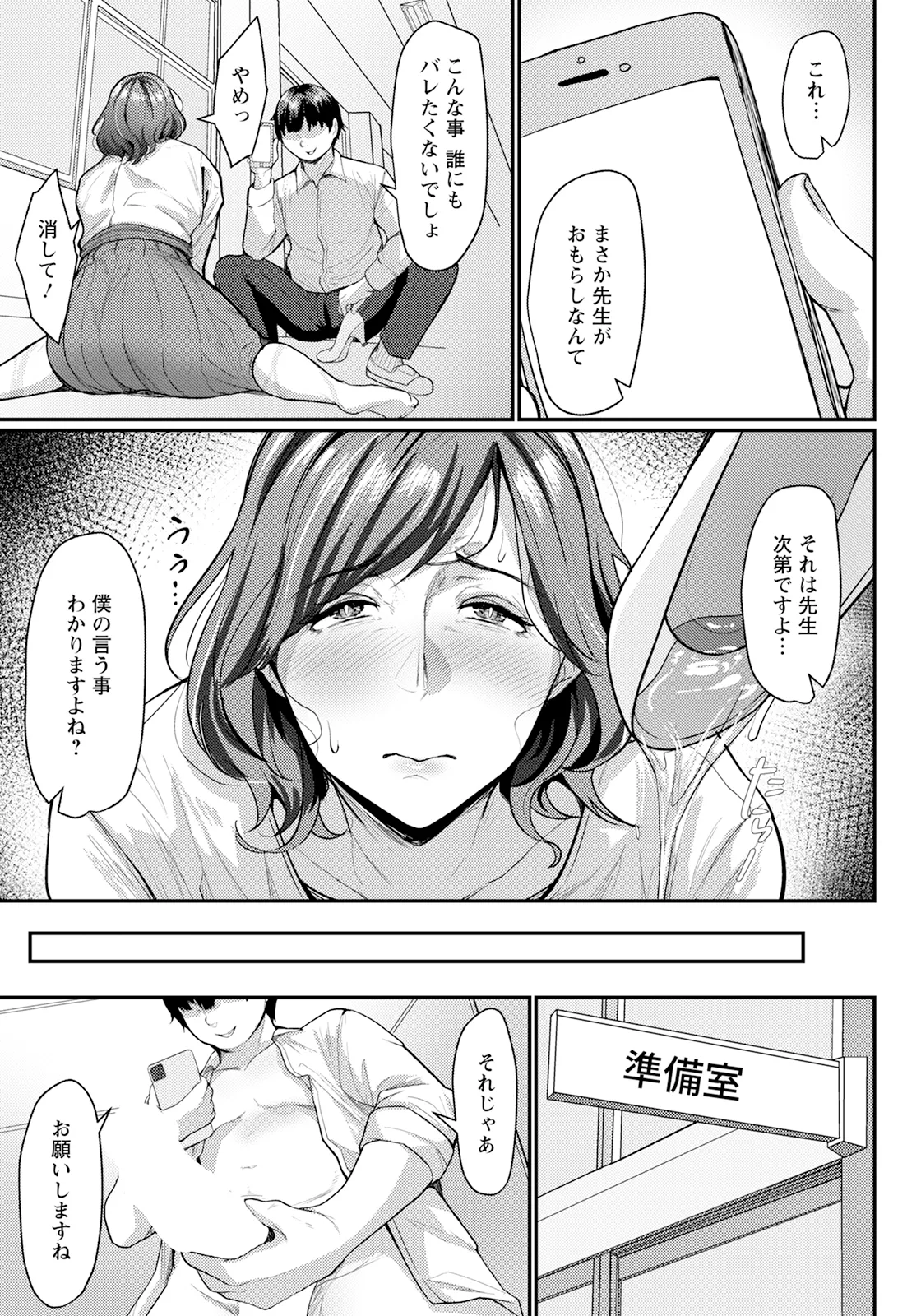 ANGEL Club 2025-03 page 153 - squirting milf hentai manga - read online free