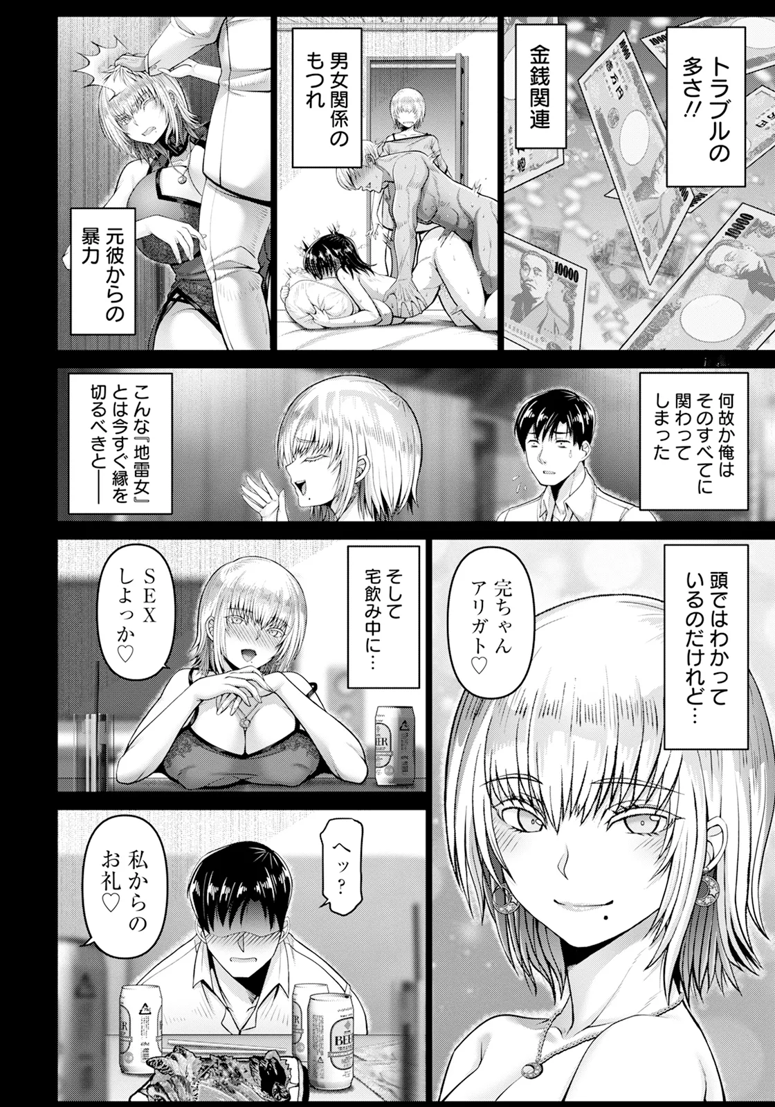 ANGEL Club 2025-03 page 16 - squirting milf hentai manga - read online free