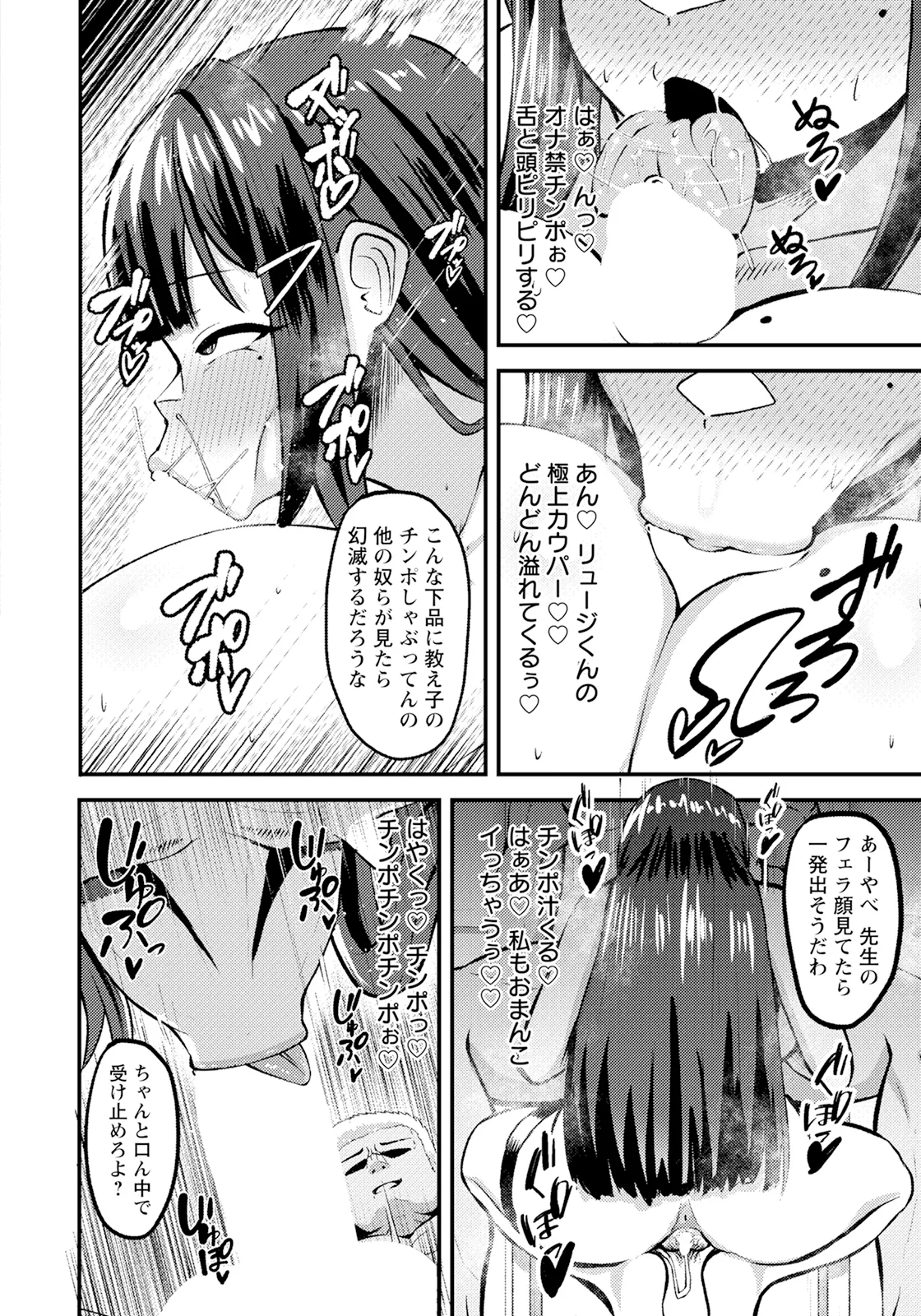 ANGEL Club 2025-03 page 174 - nakadashi full censorship hentai manga - read online free