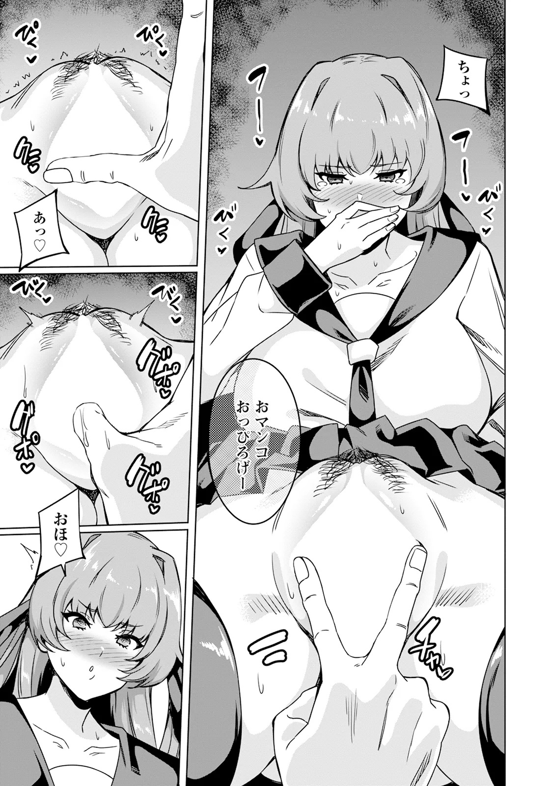 ANGEL Club 2025-03 page 199 - squirting milf hentai manga - read online free