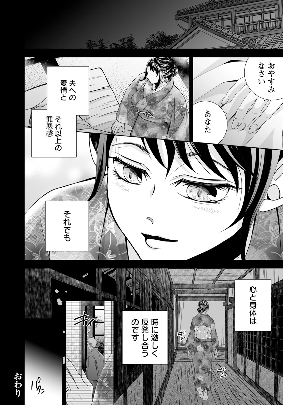 ANGEL Club 2025-03 page 312 - squirting milf hentai manga - read online free
