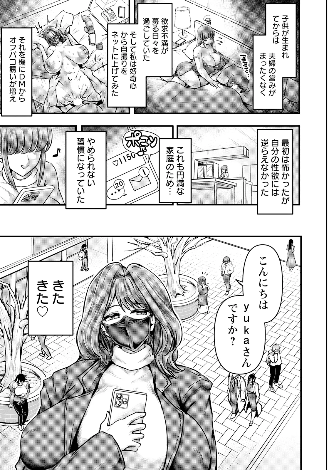 ANGEL Club 2025-03 page 315 - squirting milf hentai manga - read online free