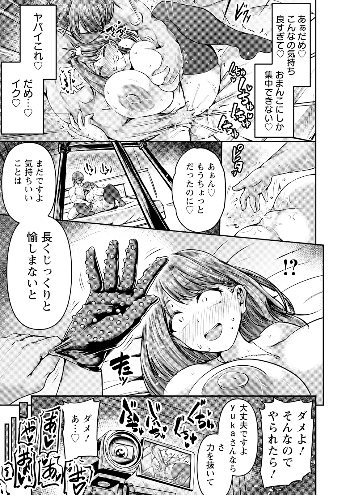 ANGEL Club 2025-03 page 325 - nakadashi full censorship hentai manga - read online free