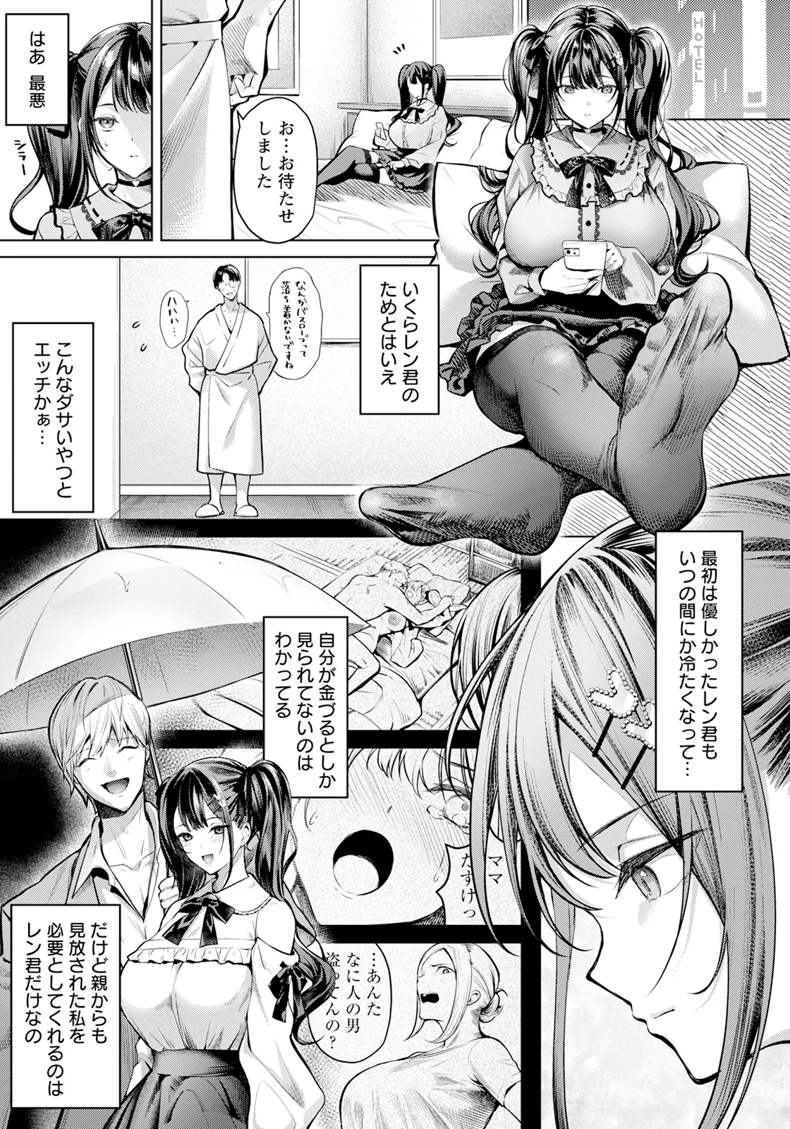 ANGEL Club 2025-03 page 33 - nakadashi full censorship hentai manga - read online free
