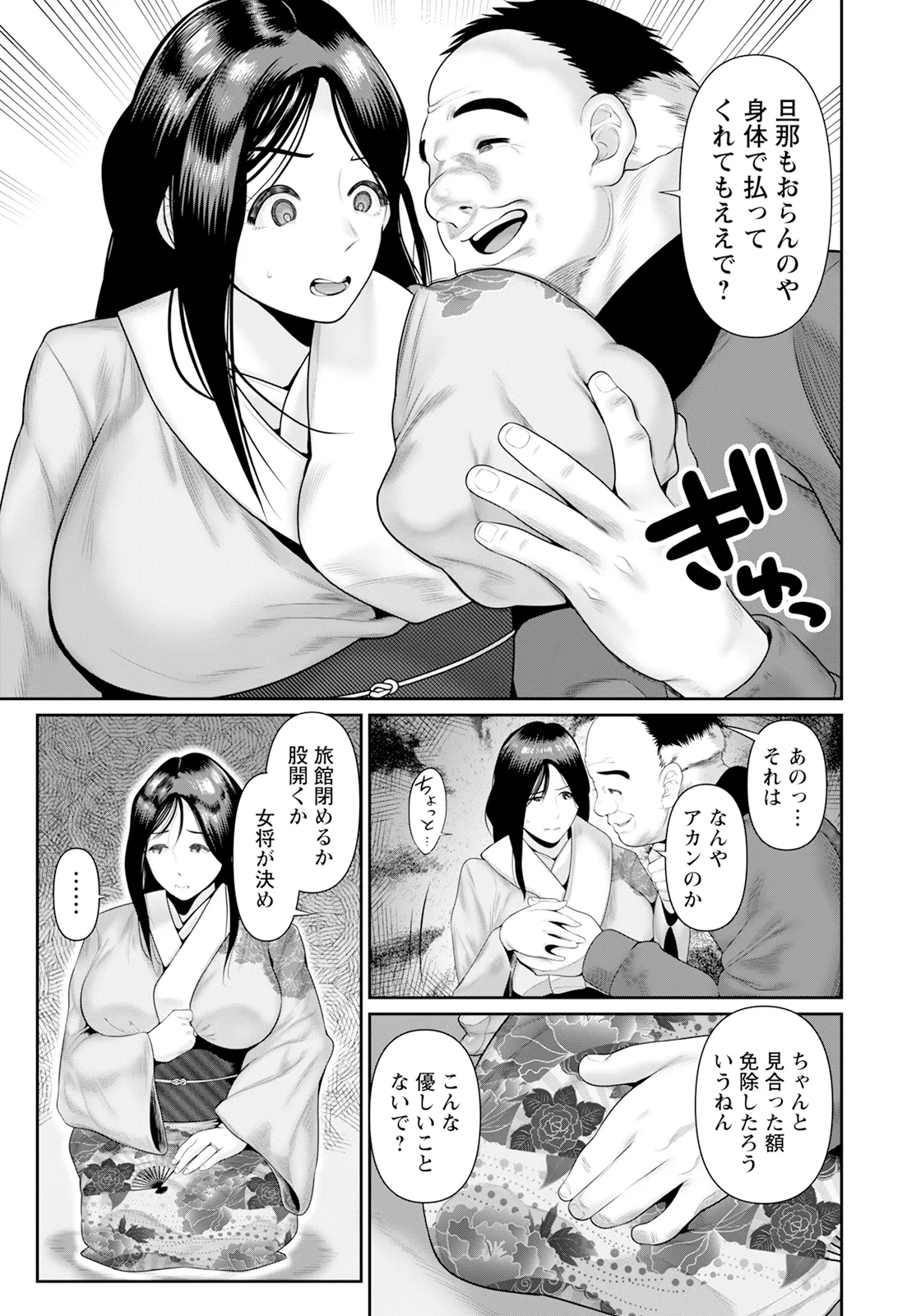 ANGEL Club 2025-03 - Page 335
