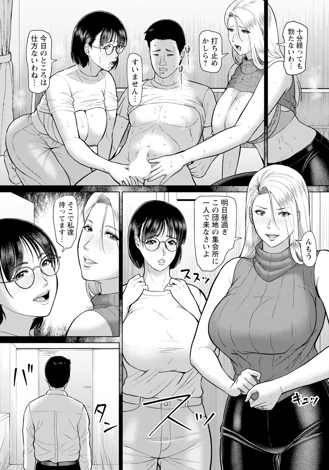 ANGEL Club 2025-03 page 57 - nakadashi full censorship hentai manga - read online free