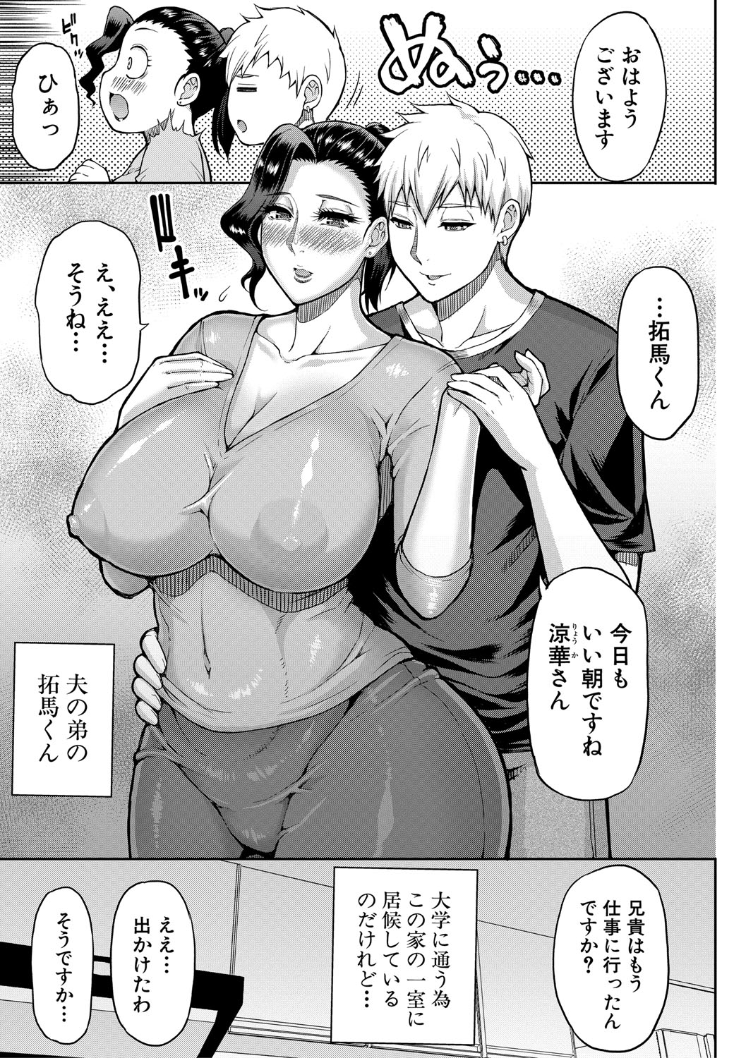 Ii wa Watashi no Karada Suki ni Shite page 156 - nakadashi big penis hentai manga - read online free