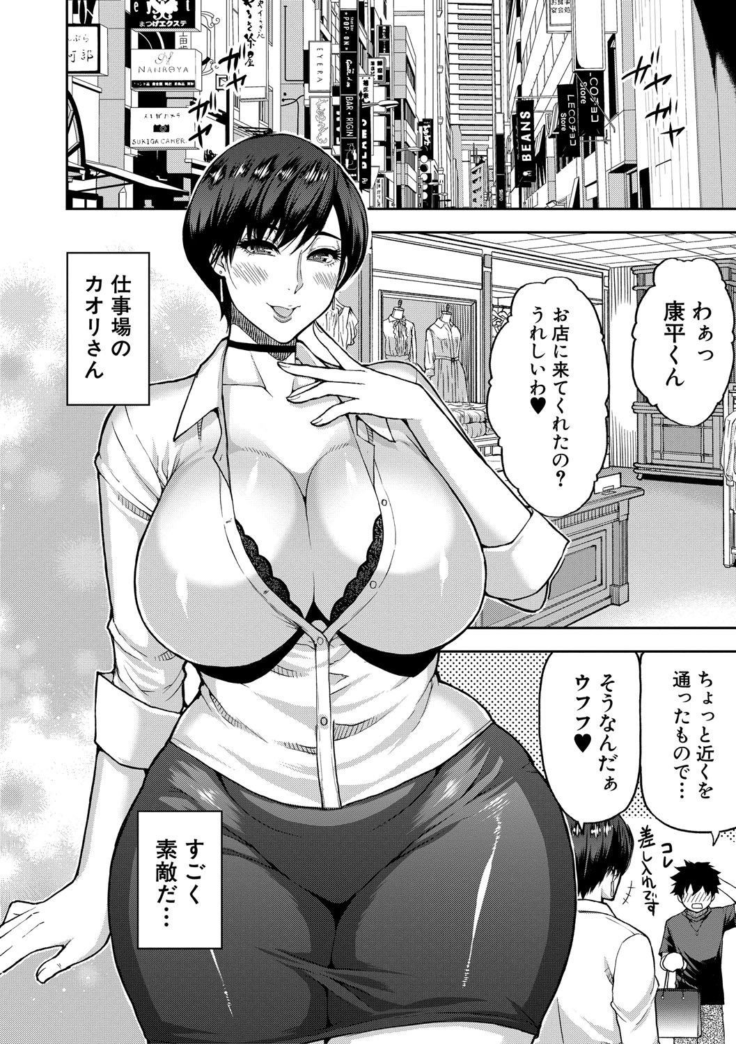 Ii wa Watashi no Karada Suki ni Shite page 17 - inseki milf hentai manga - read online free