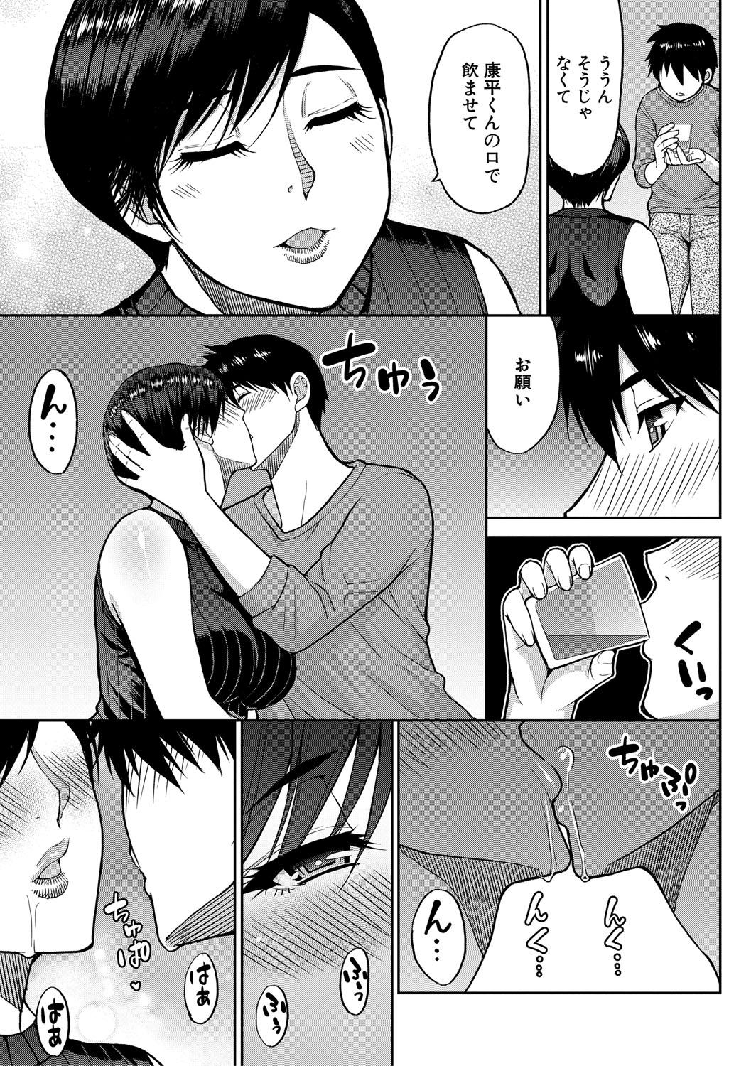 Ii wa Watashi no Karada Suki ni Shite page 60 - inseki milf hentai manga - read online free