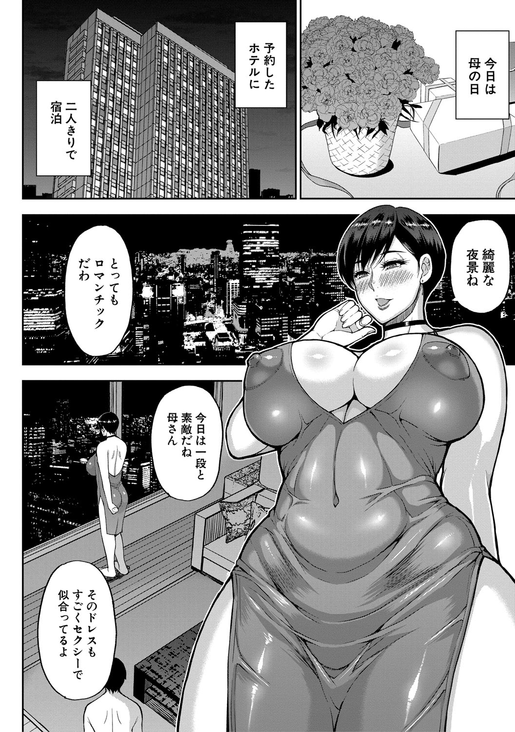 Ii wa Watashi no Karada Suki ni Shite page 75 - nakadashi big penis hentai manga - read online free