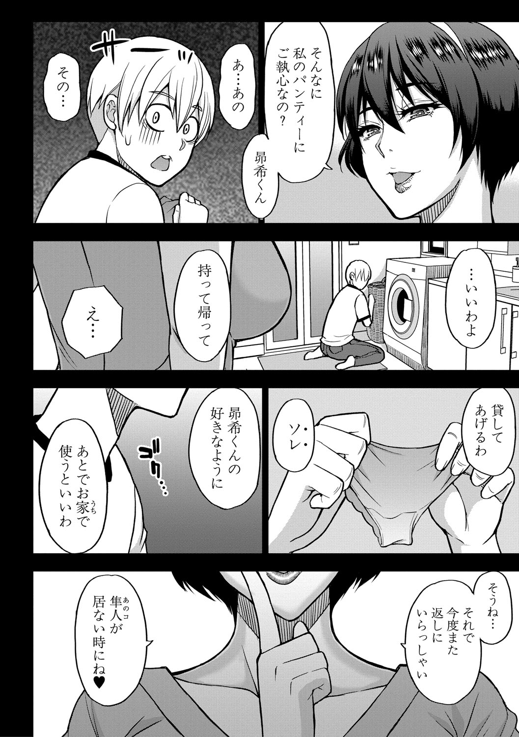 Ii wa Watashi no Karada Suki ni Shite page 91 - nakadashi big penis hentai manga - read online free