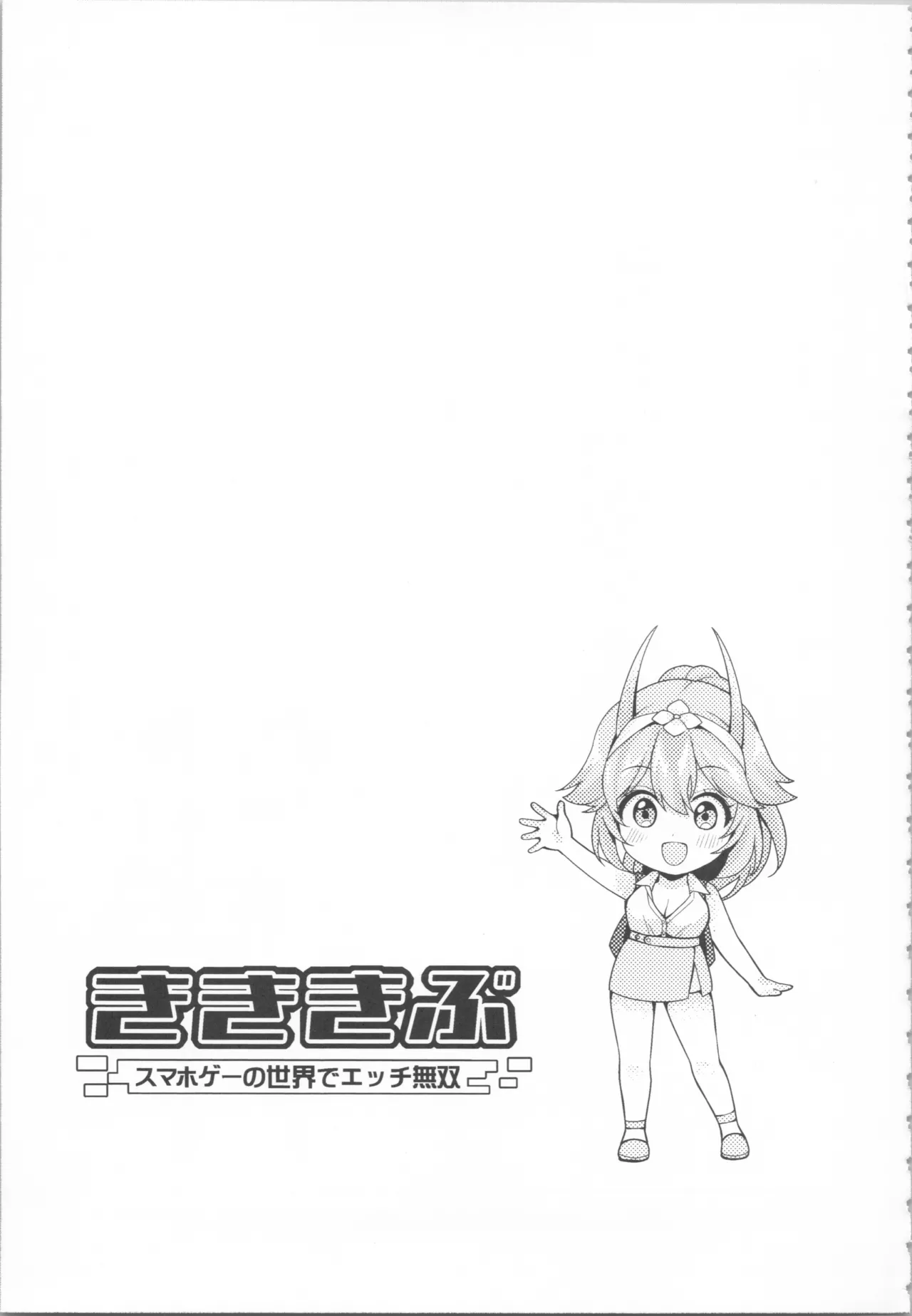 Kikikibu page 37 - big breasts nun hentai manga - read online free