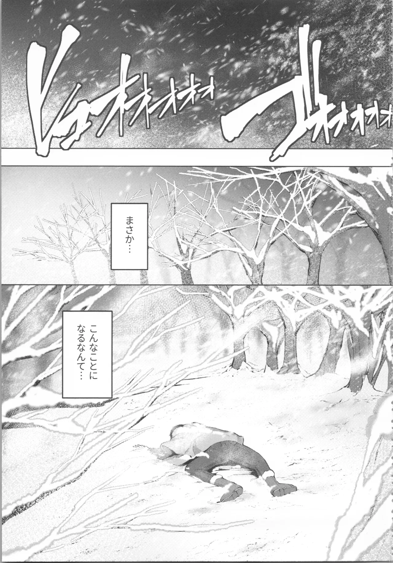 Kikikibu - Page 95
