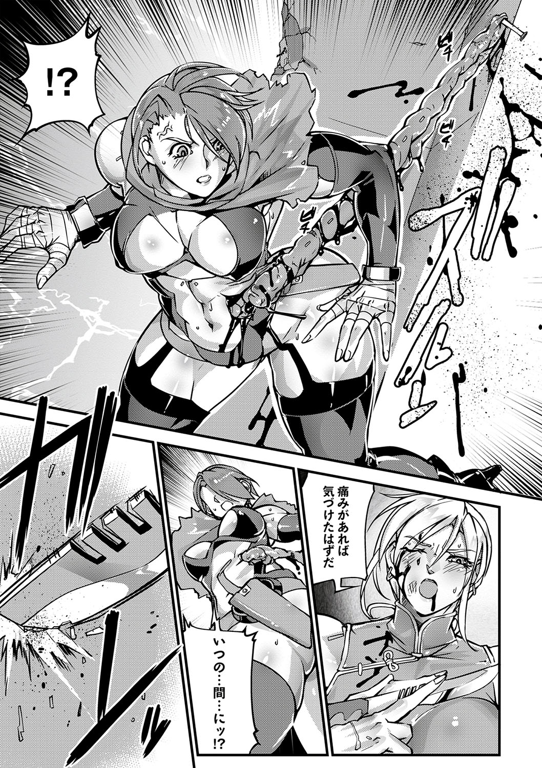 COMIC Necrosis Vol. 23 page 14 - guro anthology hentai manga - read online free
