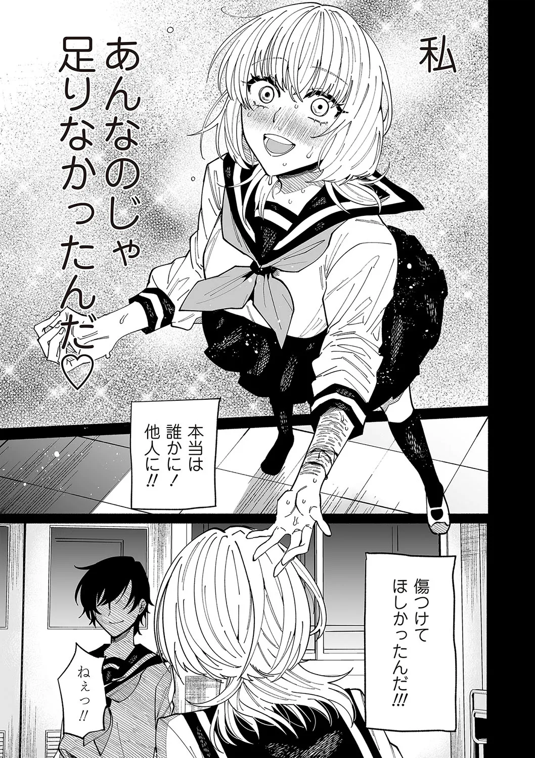 COMIC Necrosis Vol. 23 page 60 - guro anthology hentai manga - read online free