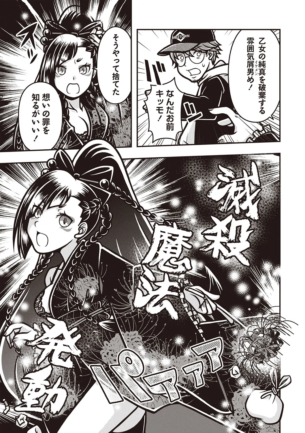 COMIC Necrosis Vol. 22 page 122 - guro anthology hentai manga - read online free