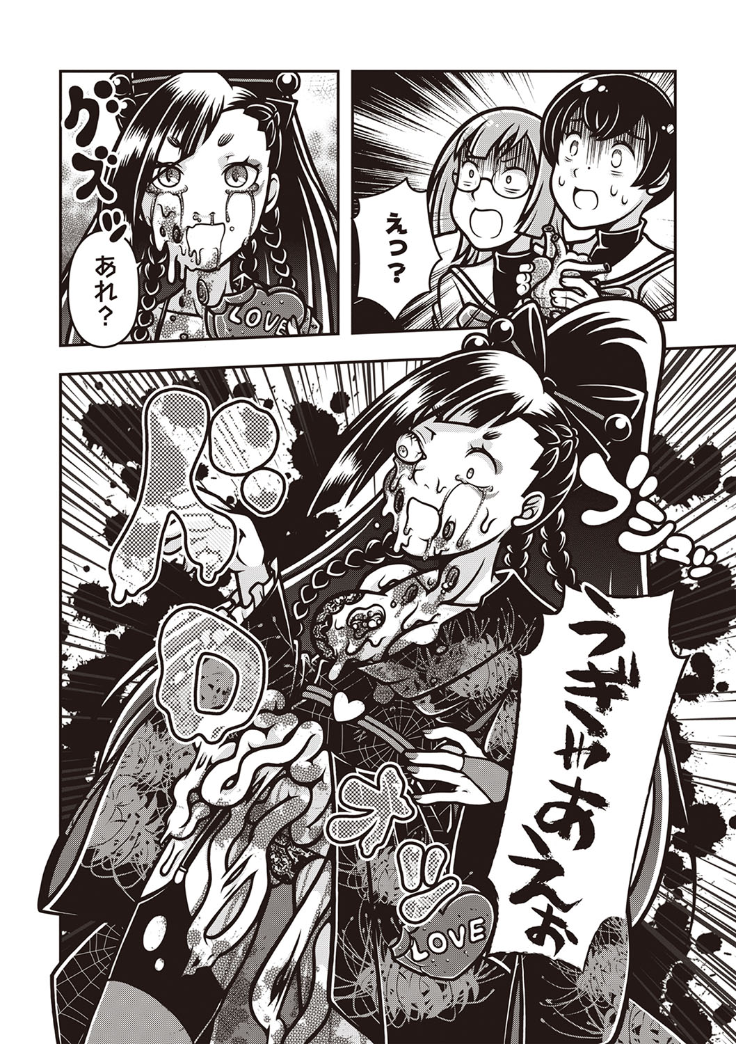 COMIC Necrosis Vol. 22 page 125 - guro anthology hentai manga - read online free