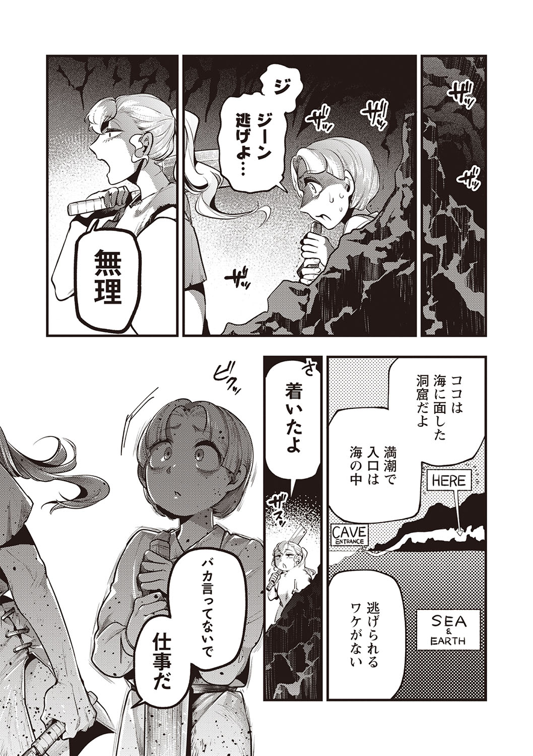 COMIC Necrosis Vol. 22 page 30 - guro anthology hentai manga - read online free