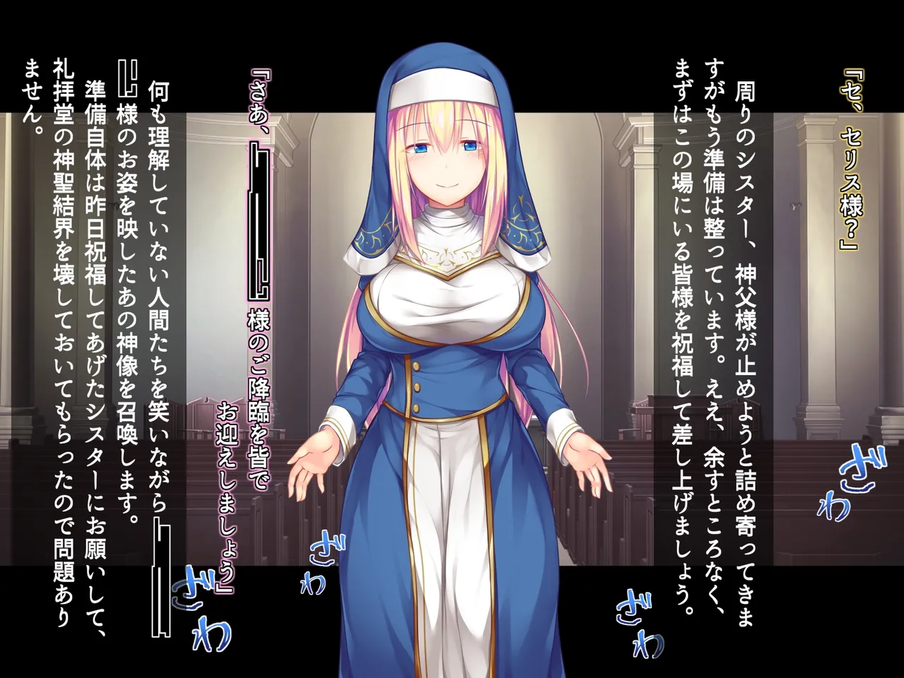 futanari ni ochita seijo to hakudaku ni shizumu kyoukai - Page 13