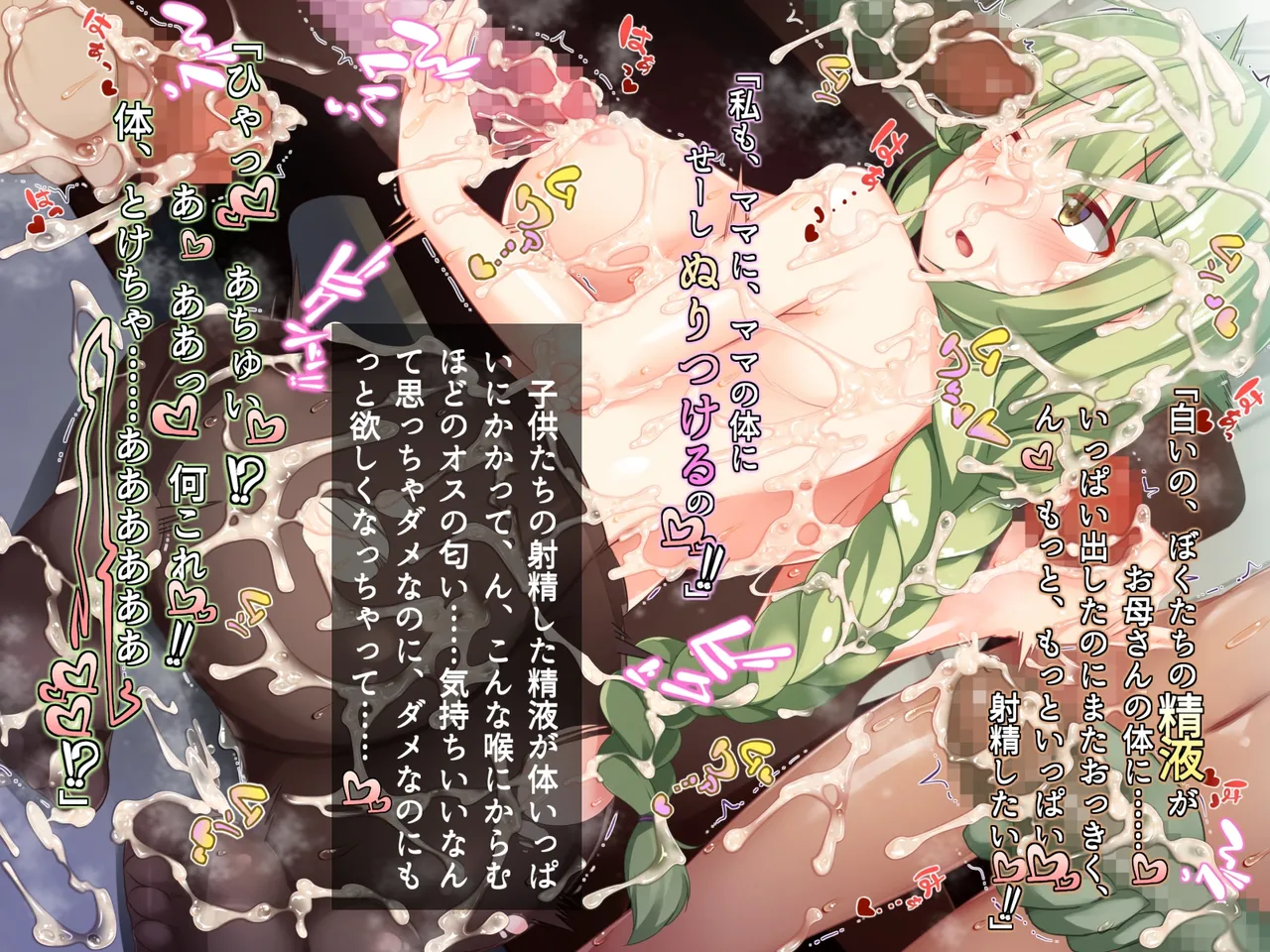 futanari ni ochita seijo to hakudaku ni shizumu kyoukai page 131 original parody - futanari wings hentai manga - read online free