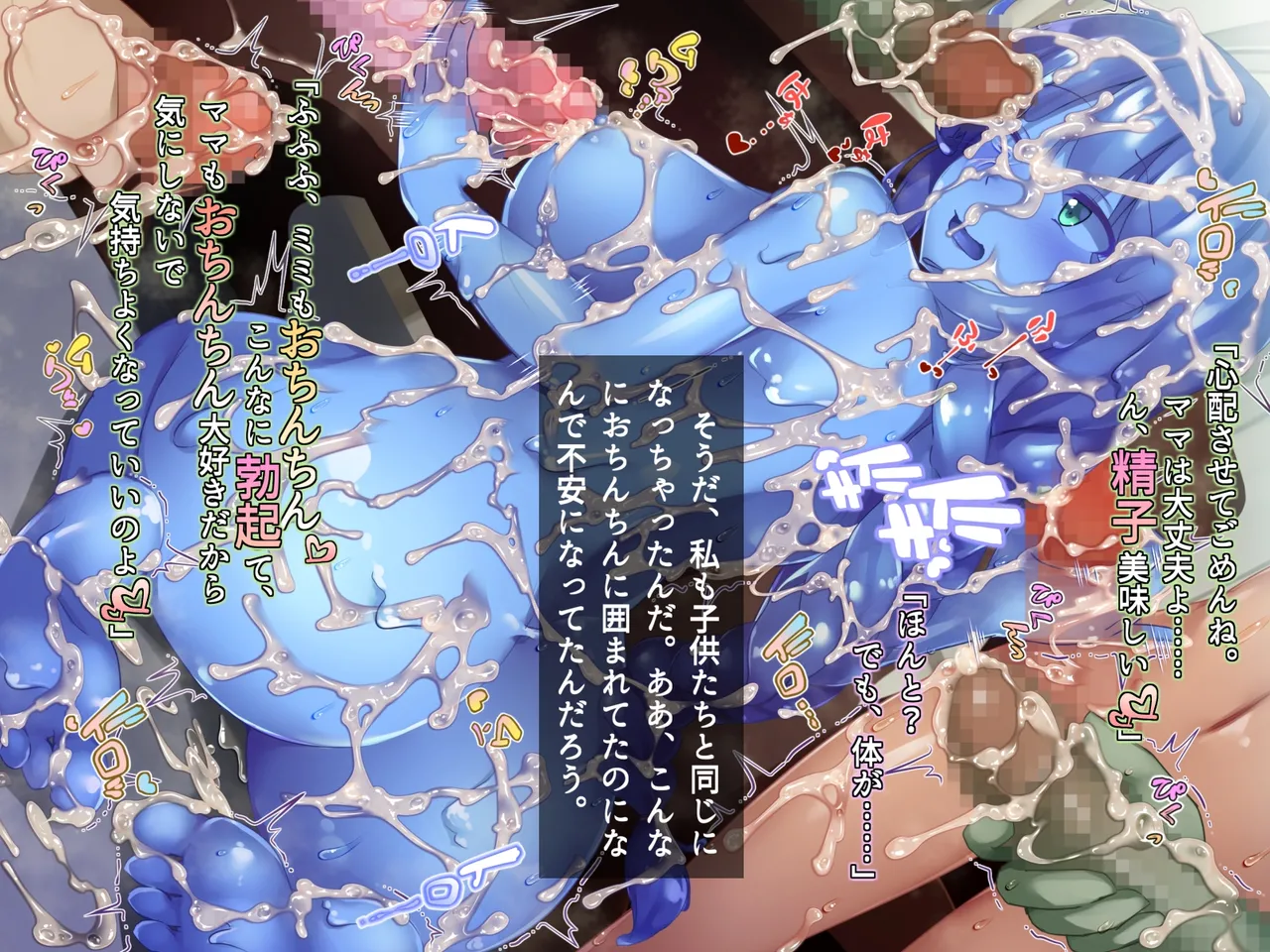 futanari ni ochita seijo to hakudaku ni shizumu kyoukai page 133 original parody - mosaic censorship stockings hentai manga - read online free