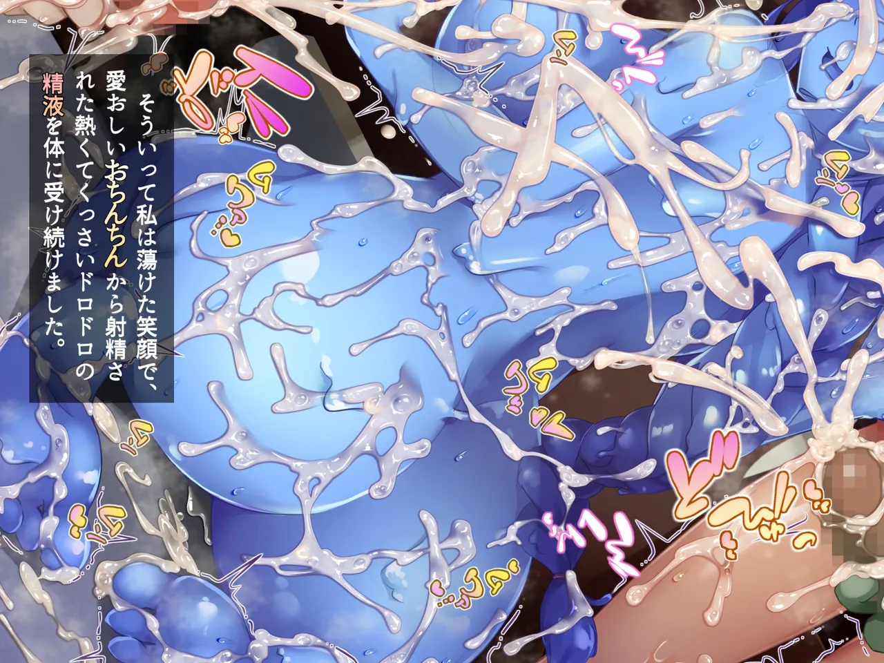 futanari ni ochita seijo to hakudaku ni shizumu kyoukai page 138 original parody - futanari wings hentai manga - read online free