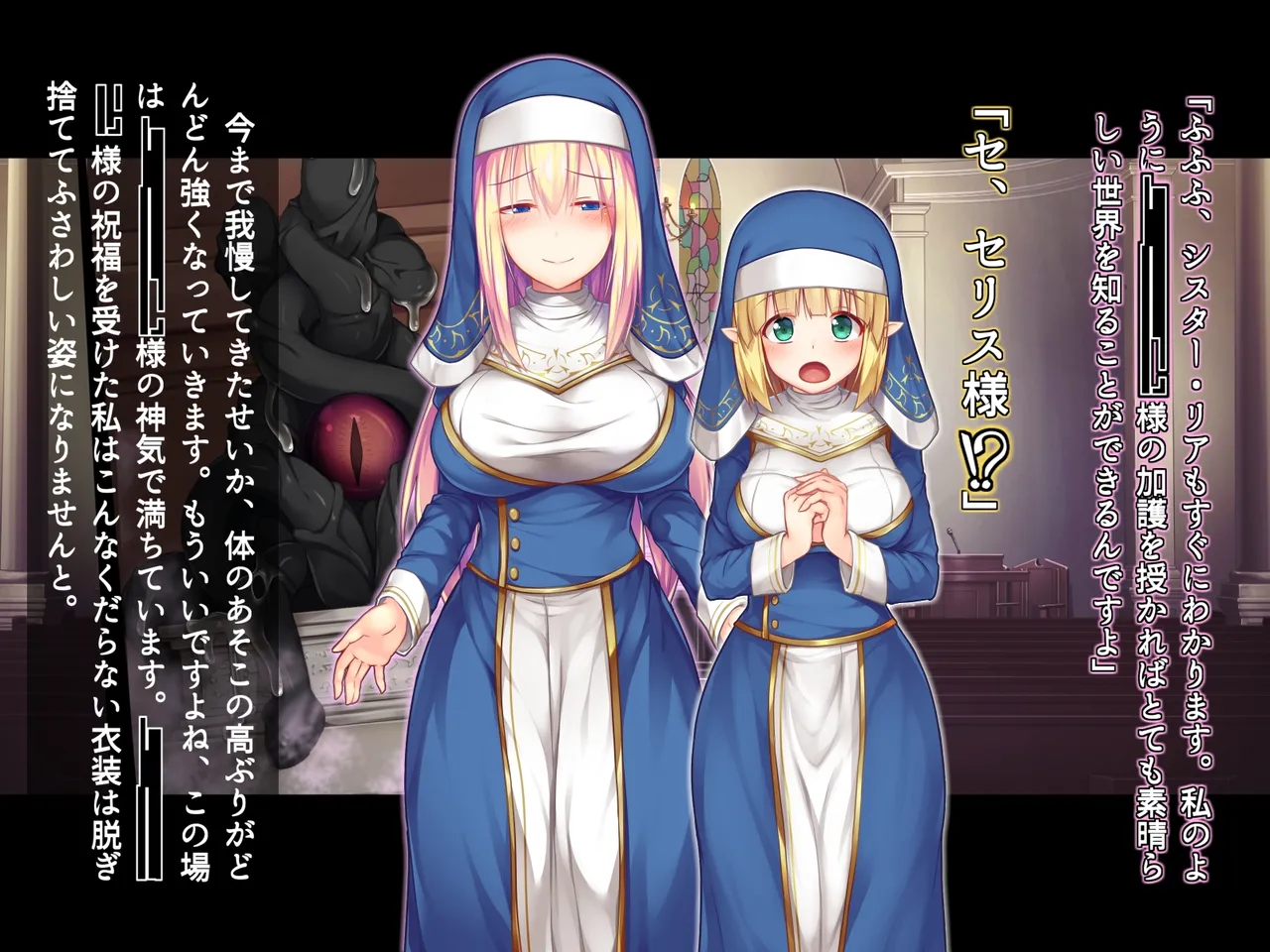 futanari ni ochita seijo to hakudaku ni shizumu kyoukai - Page 19