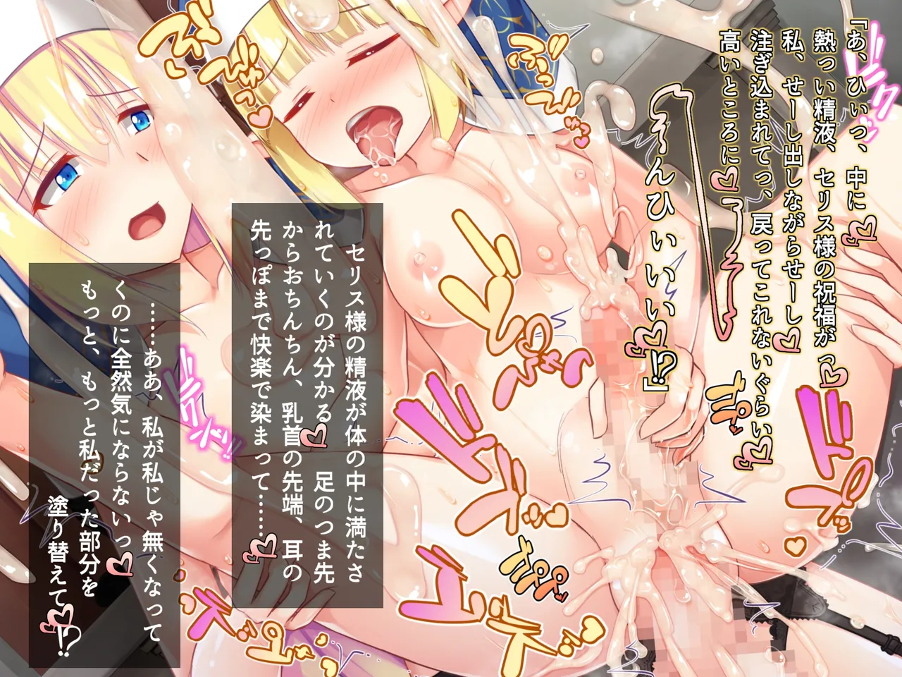 futanari ni ochita seijo to hakudaku ni shizumu kyoukai page 78 original parody - futanari wings hentai manga - read online free