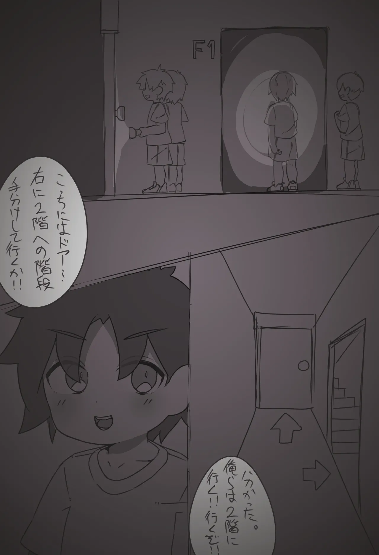 搾精廃墟～人外に精を根こそぎ搾り取られる男の子たち～ - Page 3