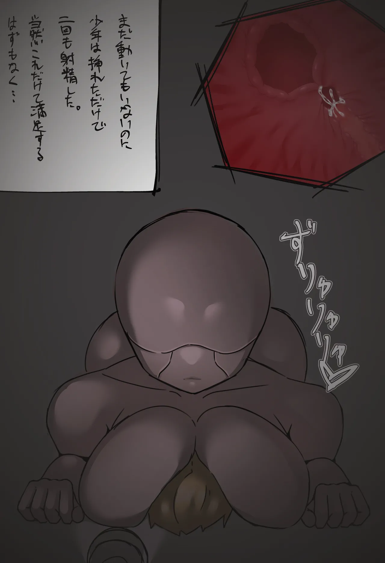 搾精廃墟～人外に精を根こそぎ搾り取られる男の子たち～ - Page 41