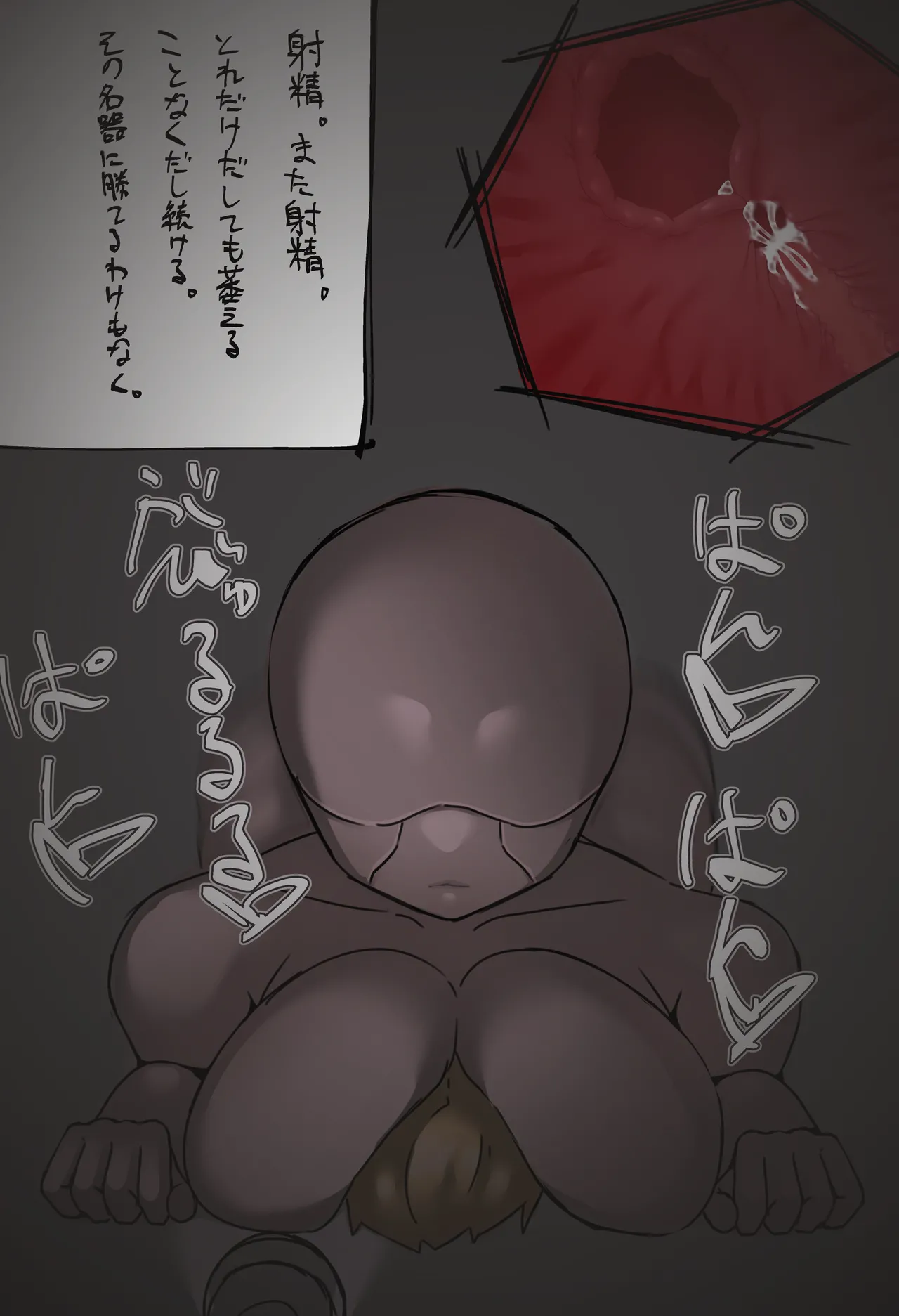 搾精廃墟～人外に精を根こそぎ搾り取られる男の子たち～ - Page 43