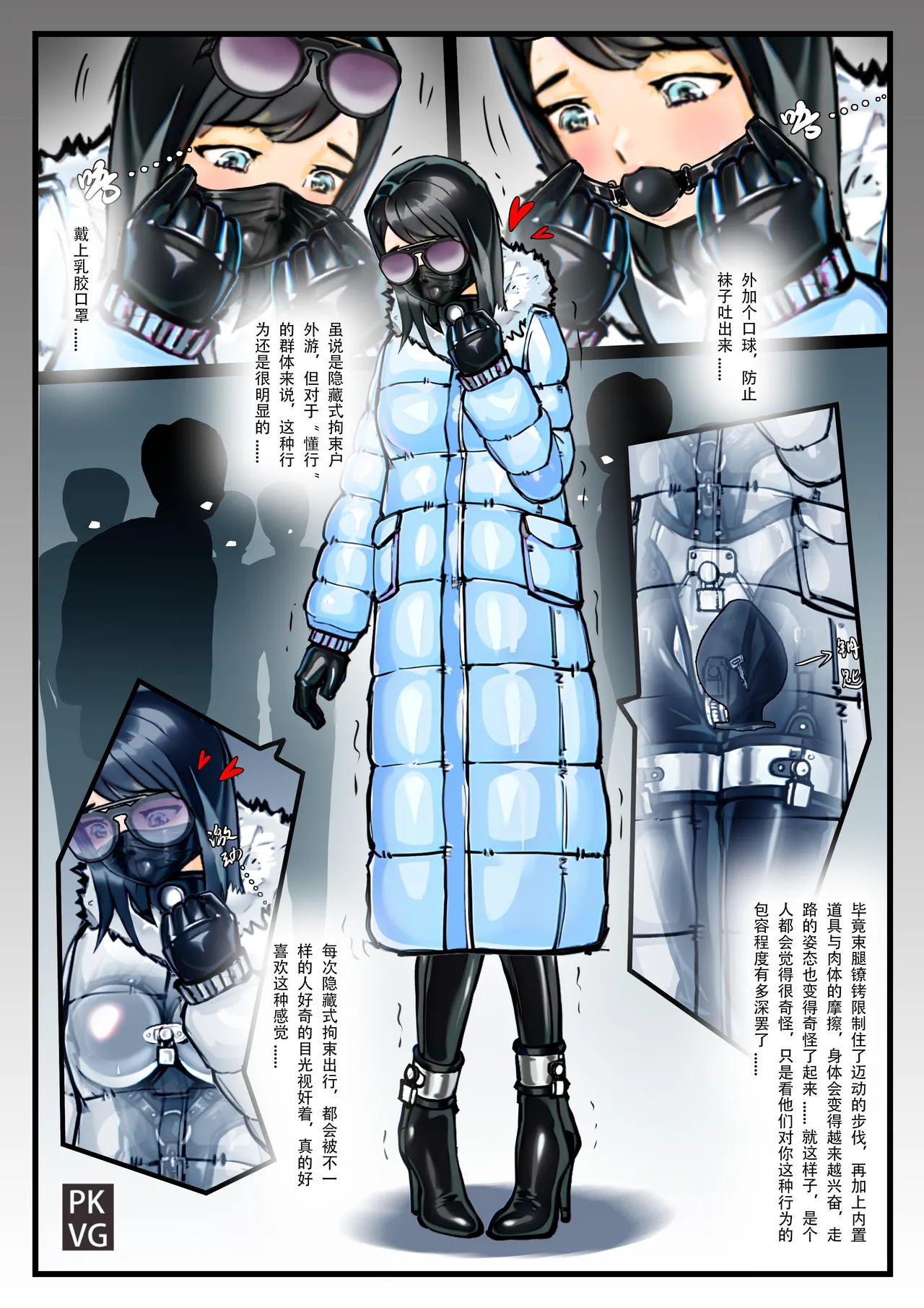 放工后的游戏 page 127 original parody - gag sex toys hentai manga - read online free