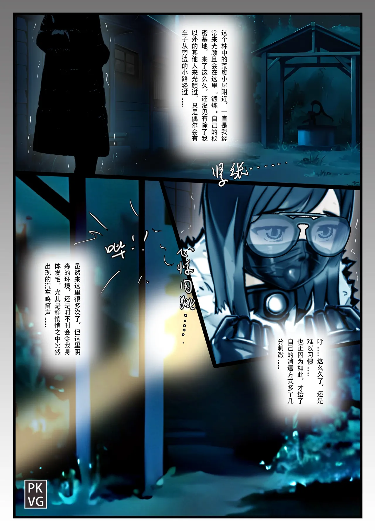 放工后的游戏 page 128 original parody - gag sex toys hentai manga - read online free