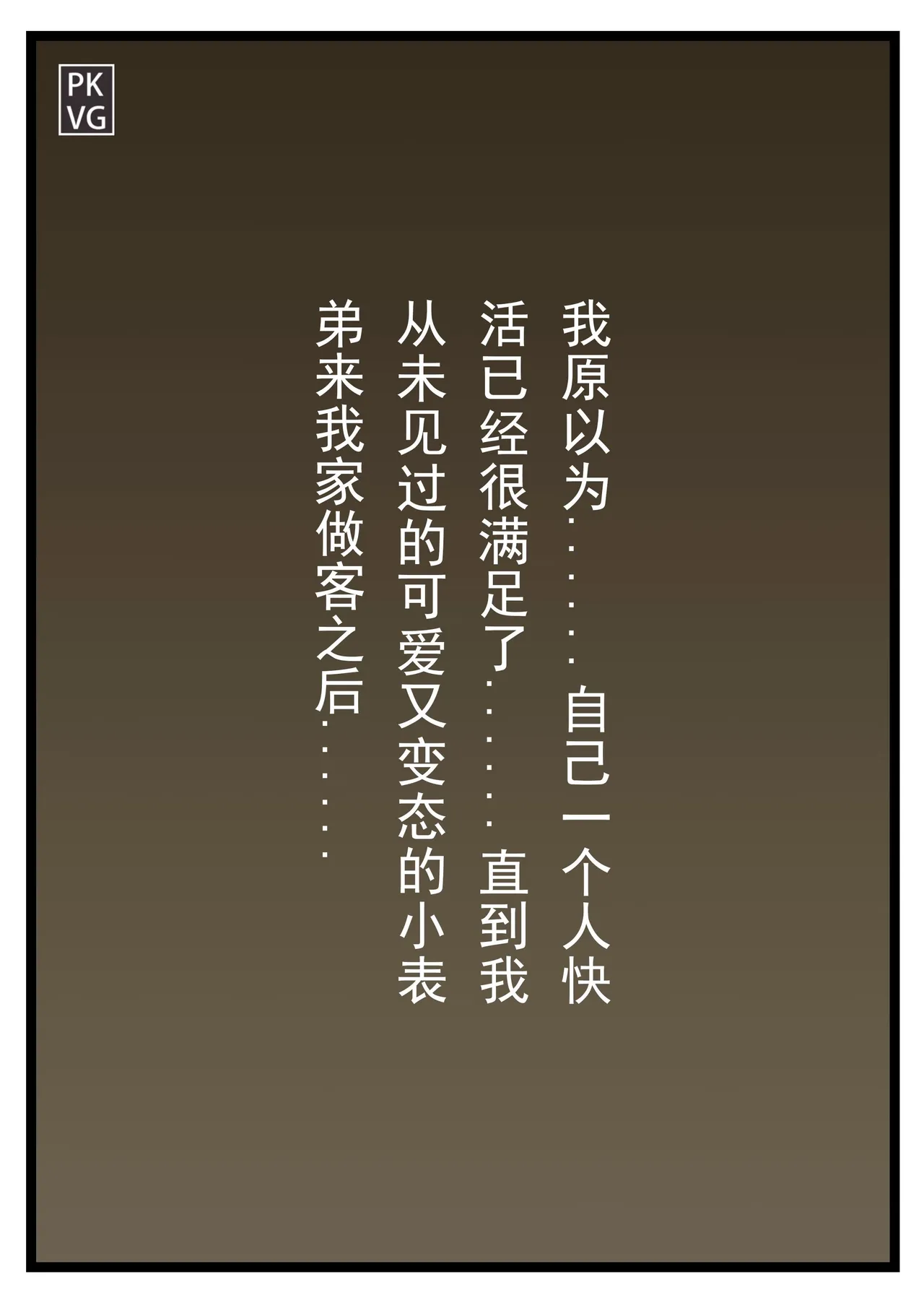 放工后的游戏 page 141 original parody - gag sex toys hentai manga - read online free