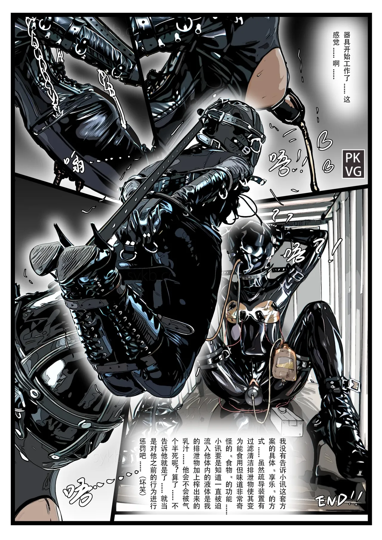 放工后的游戏 page 147 original parody - gag sex toys hentai manga - read online free