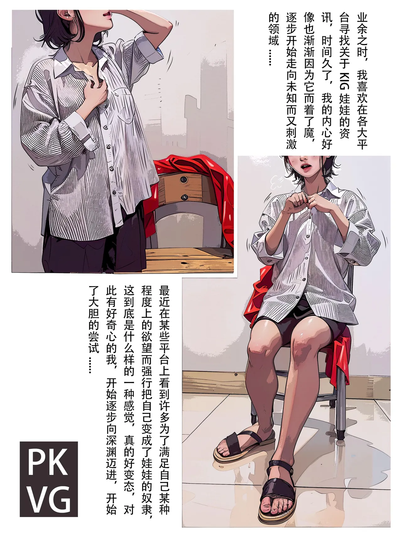 放工后的游戏 - Page 210