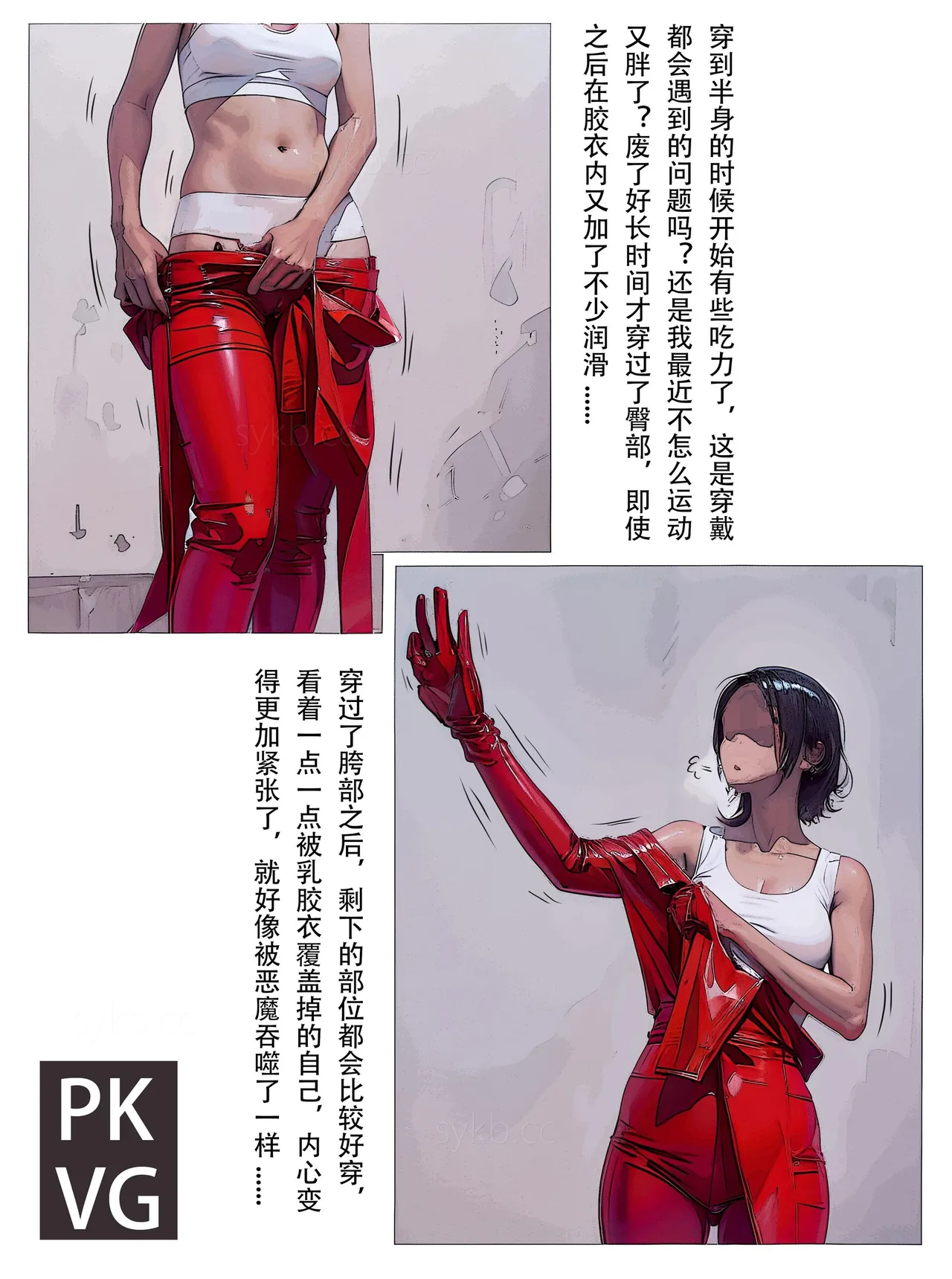 放工后的游戏 page 217 original parody - gag sex toys hentai manga - read online free