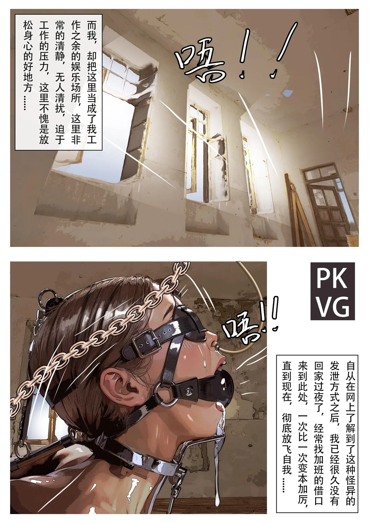 放工后的游戏 - Page 236