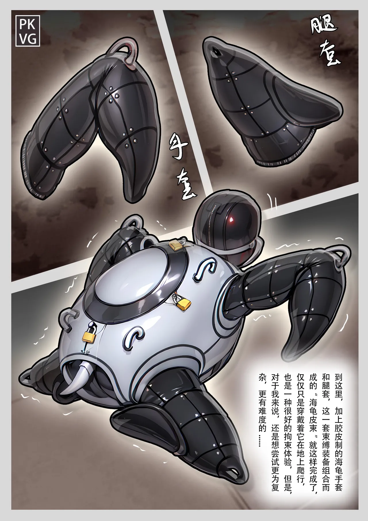 放工后的游戏 - Page 99