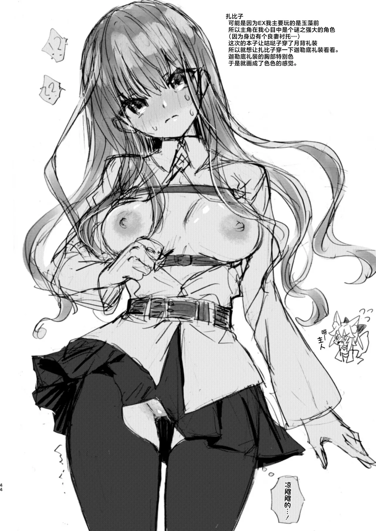 Ryoujoku 4 page 44 featuring gudako fate grand order parody - sole female sole male hentai manga - read online free