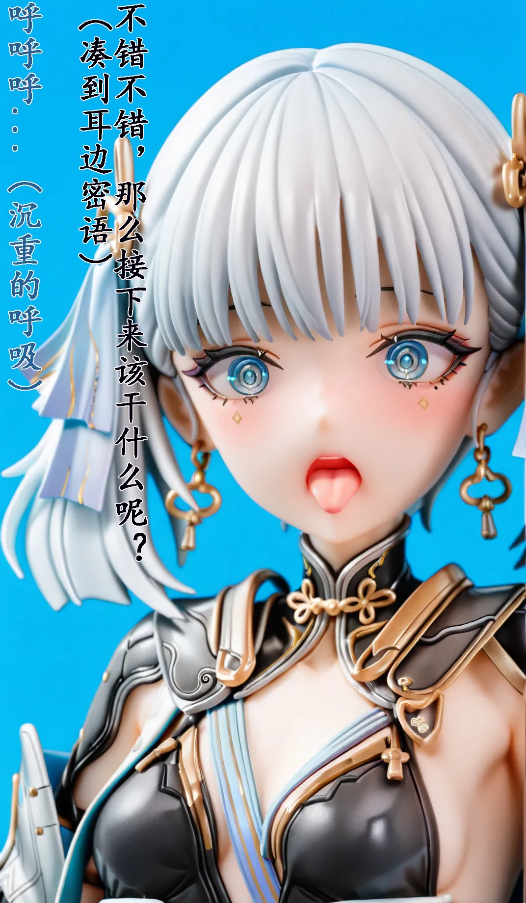 我又幻想了，幻想到索拉里斯大陆，成为人见人爱的神 - Page 14