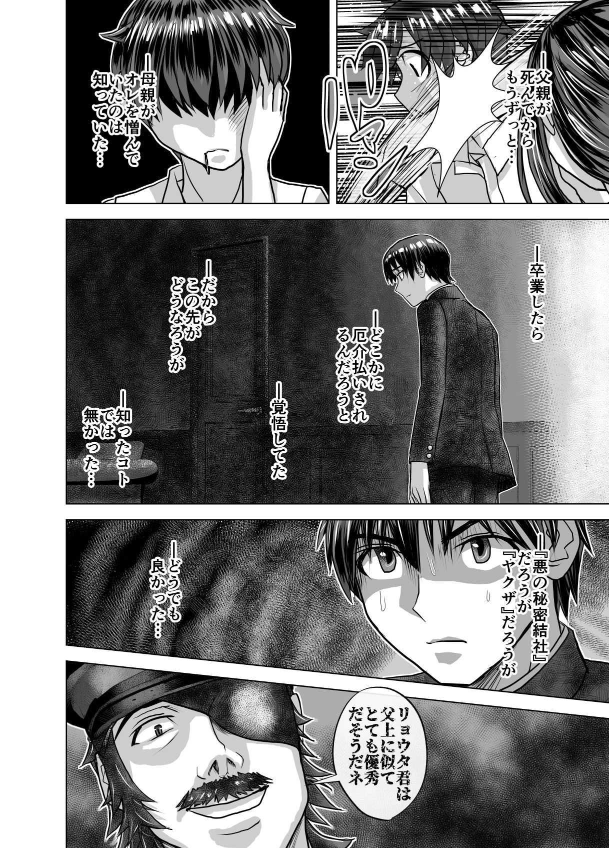 BEYOND ~ Aisubeki Kanata no Hitobito 11 page 10 original parody - transformation corruption hentai manga - read online free